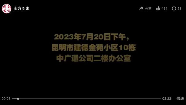 威胁“打死,杀掉”南方周末记者,一个多月后两名涉事者被拘留