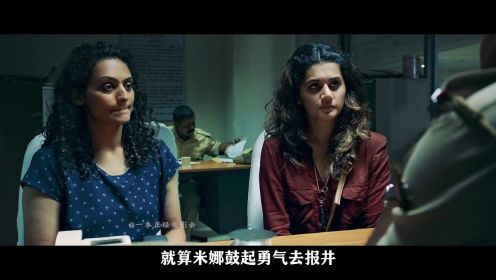 印度电影又开始“自黑”！三名女孩拒绝骚扰后被报复，剧情片