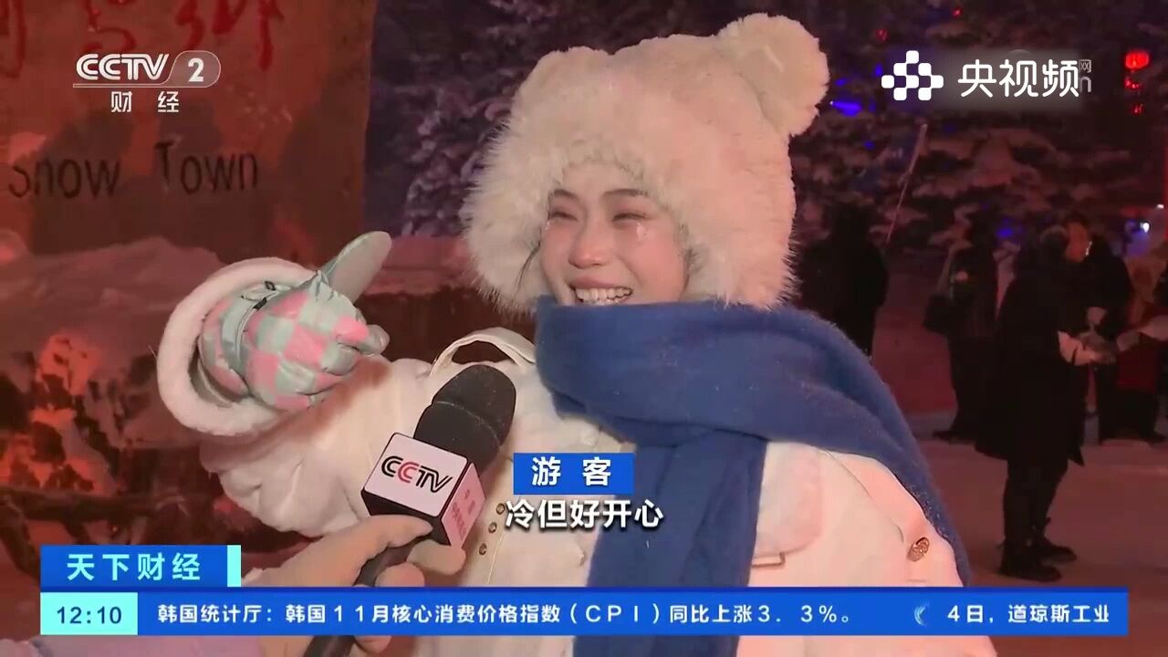 黑龙江冰雪游持续升温