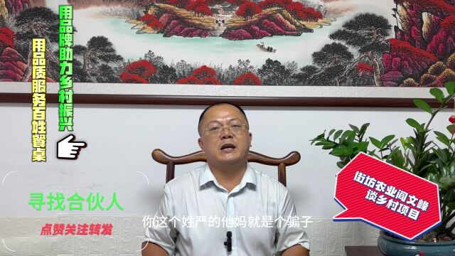 街坊农业阎文峰:参与我的家乡我建设怎么定义光棍村