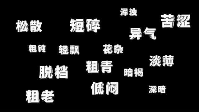 评茶师课程,茶叶感官审评专业术语,辨别茶叶品质好坏