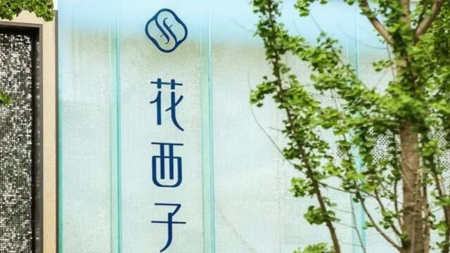 花西子称日本研究所合作2020年已停止:是“纯血统”的中国品牌