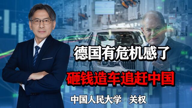 德总理亲自下场打气,砸1100亿欧追赶中国,德国汽车有危机感了?