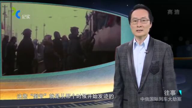 九几年的“倒爷”,是今天的“黄牛”,是当时的巨款