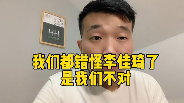 李佳琦,是我们不对,我们怎么能让年入18亿的你理解我们穷鬼呢?