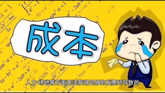 确定,广告公司缺成本票,代开3.3%搞定