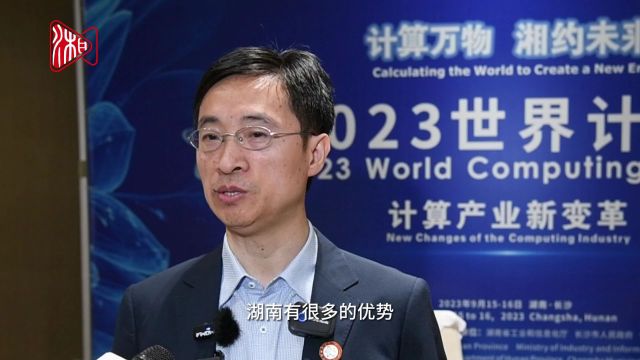 2023世界计算大会丨欧洲科学院院士金双根:政企校形成合力,破除计算人才“双盲”