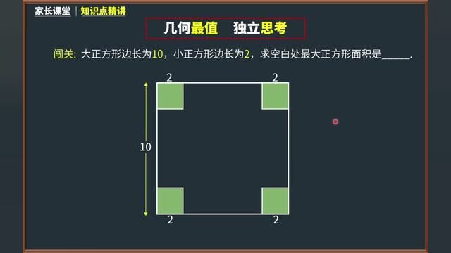 超优几何最值问题!非常锻炼孩子的独立思考能力,值得收藏! #小学奥数思维 #数学思维 #数学竞赛 #家长收藏孩子受益 #几何图形