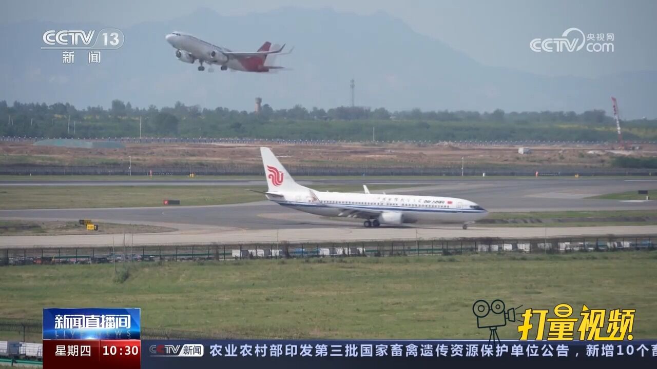 国际航空运输协会发布公报:中国市场高速增长助力航空业全面复苏