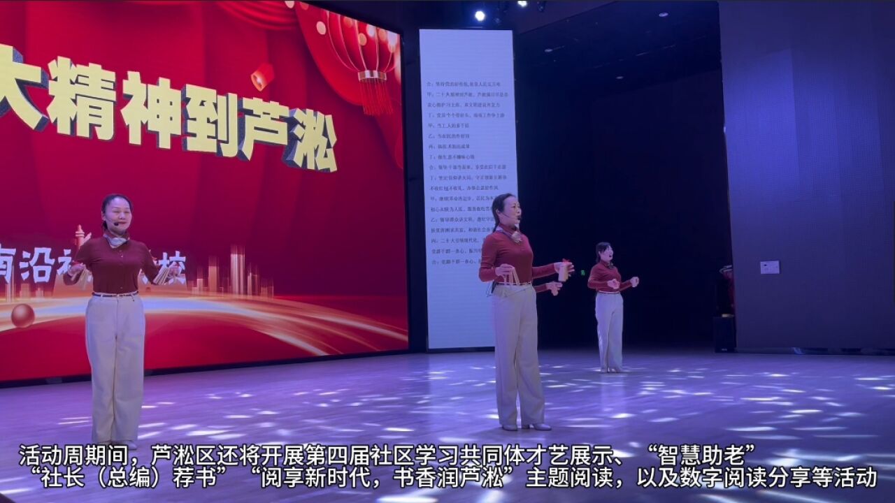 营造学习好氛围!2023年芦淞区全民终身学习活动周开幕