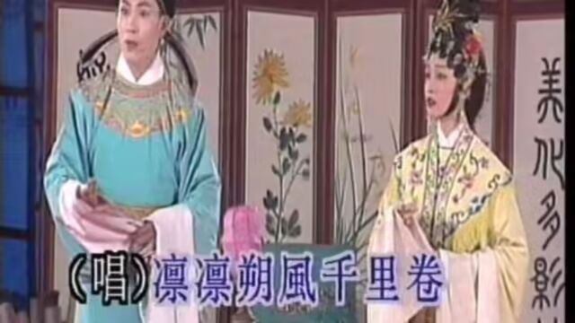 花染状元红楚馆试情胡美仪 尹光