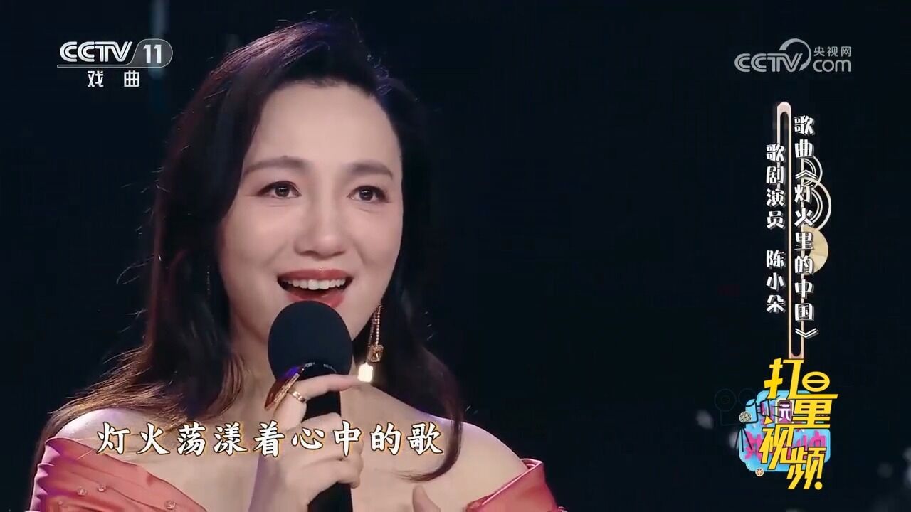 陈小朵演唱《灯火里的中国》,旋律婉转悠扬,歌声优美,娓娓动听