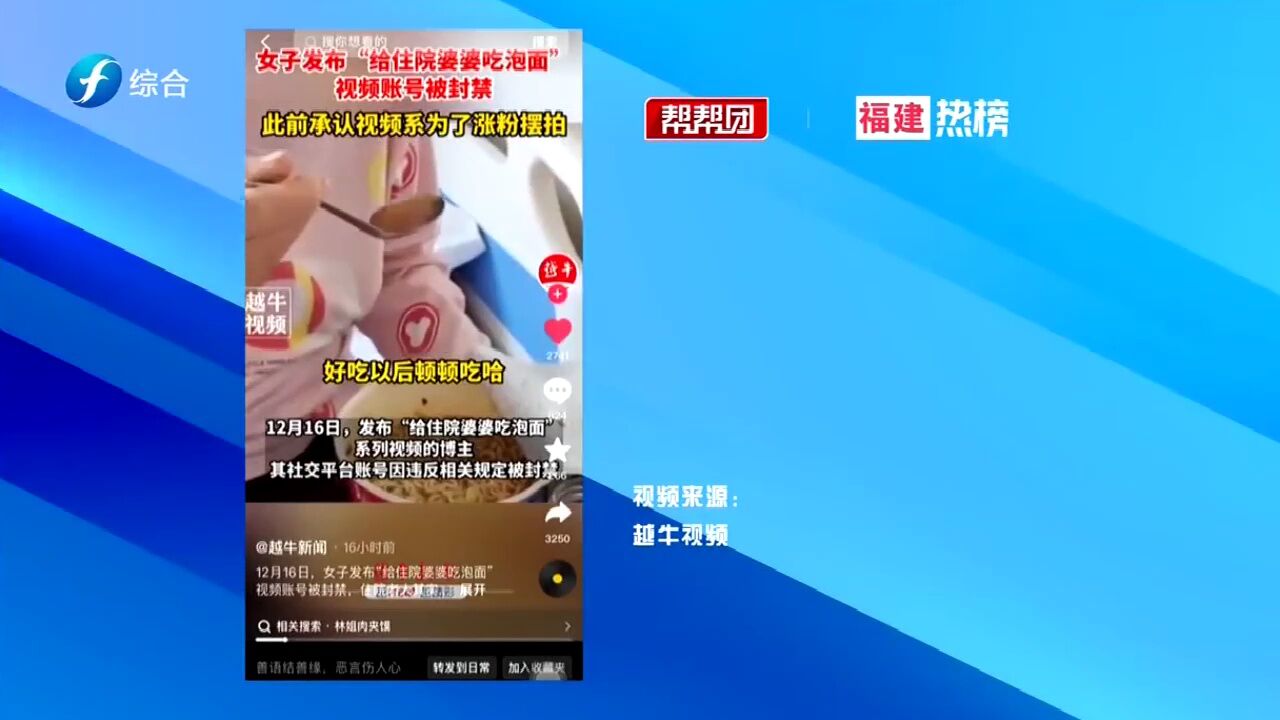 帮帮侠热评:“为了流量消费父母”账号被封