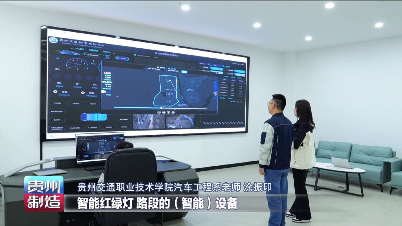 为聪明的车建智慧的路 贵州探索车路协同关键技术