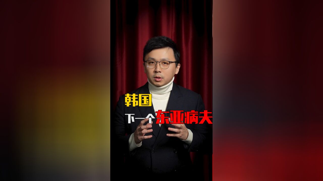 韩星顶流权志龙刚刚通过毒检自证清白,《寄生虫》主演李善均就疑因吸毒自杀.近年韩国娱乐圈为什么会毒品泛滥?