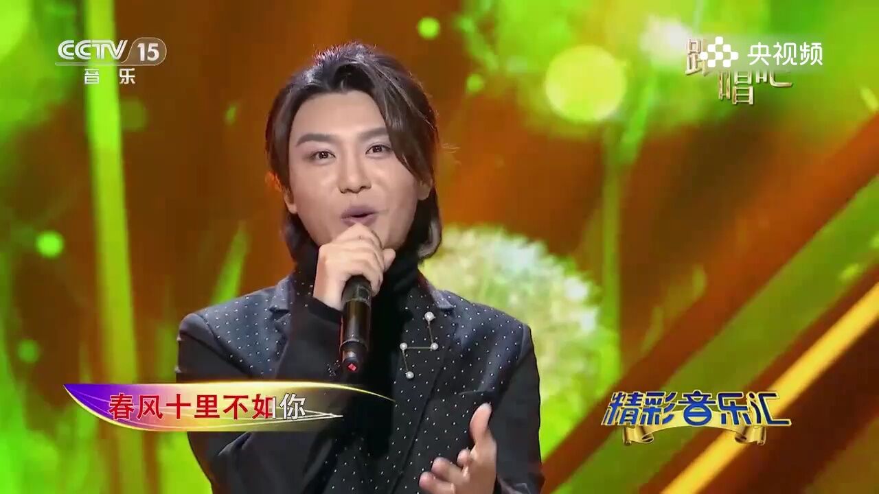 罗罗演唱歌曲《春风十里不如你》,让人忍不住循环