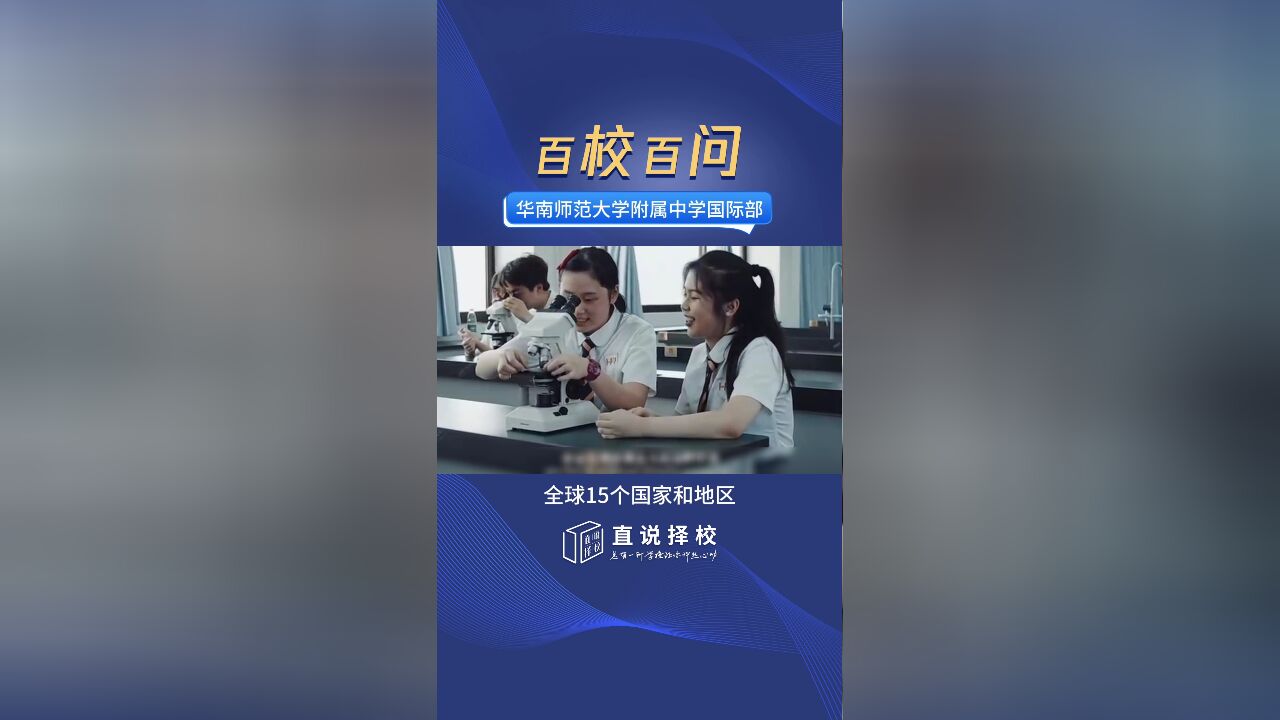 “自律即自由”,是什么样的学校教育让学生们拥有如此强烈的自我驱动力呢?