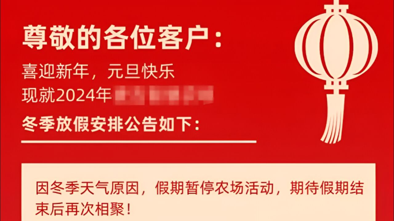 陕西一公司称春节带薪放假49天!网友热议:想应聘