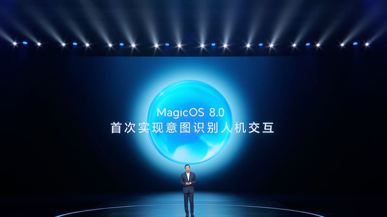 荣耀MagicOS8.0发布,搭载自研魔法大模型,首发AI意图识别交互