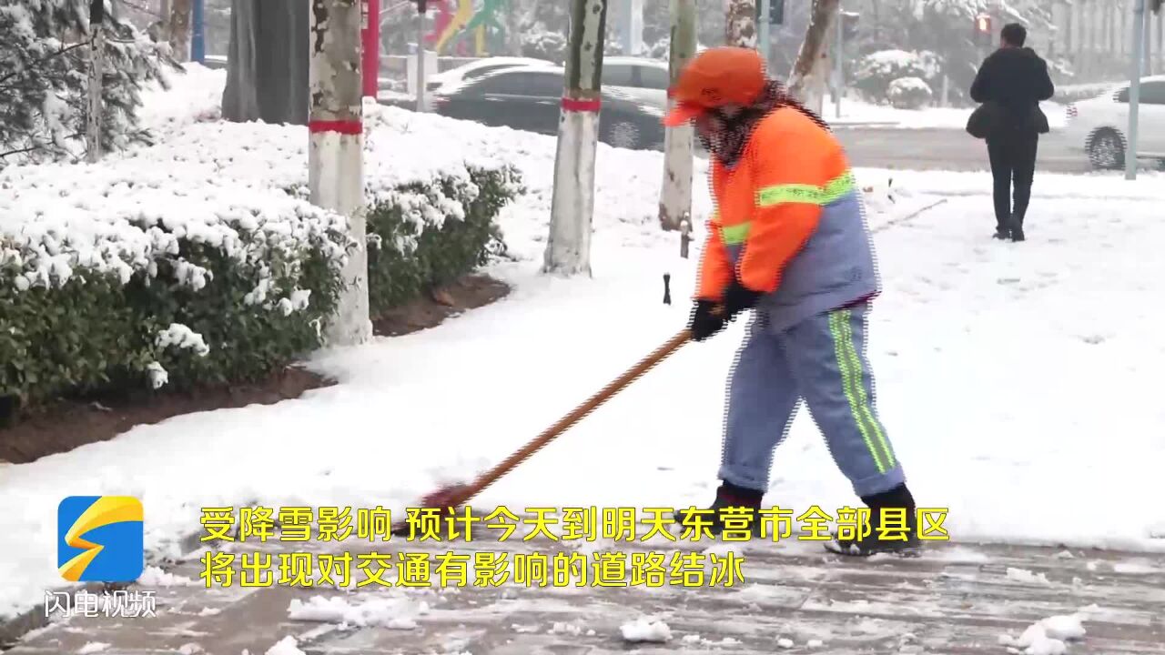 闪电气象吧|东营发布发布道路结冰黄色预警