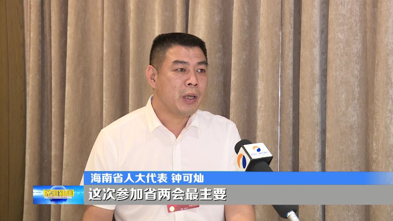 聚焦2024海南“两会”丨我市出席省第七届人大三次会议代表向大会报到 怀揣民意献良策 奏响履职为民时代强音