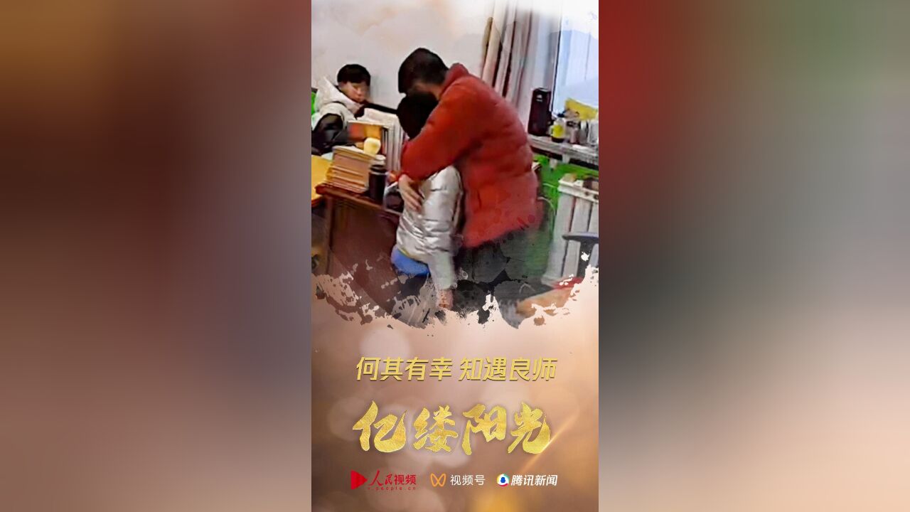 亿缕阳光|何其有幸 知遇良师