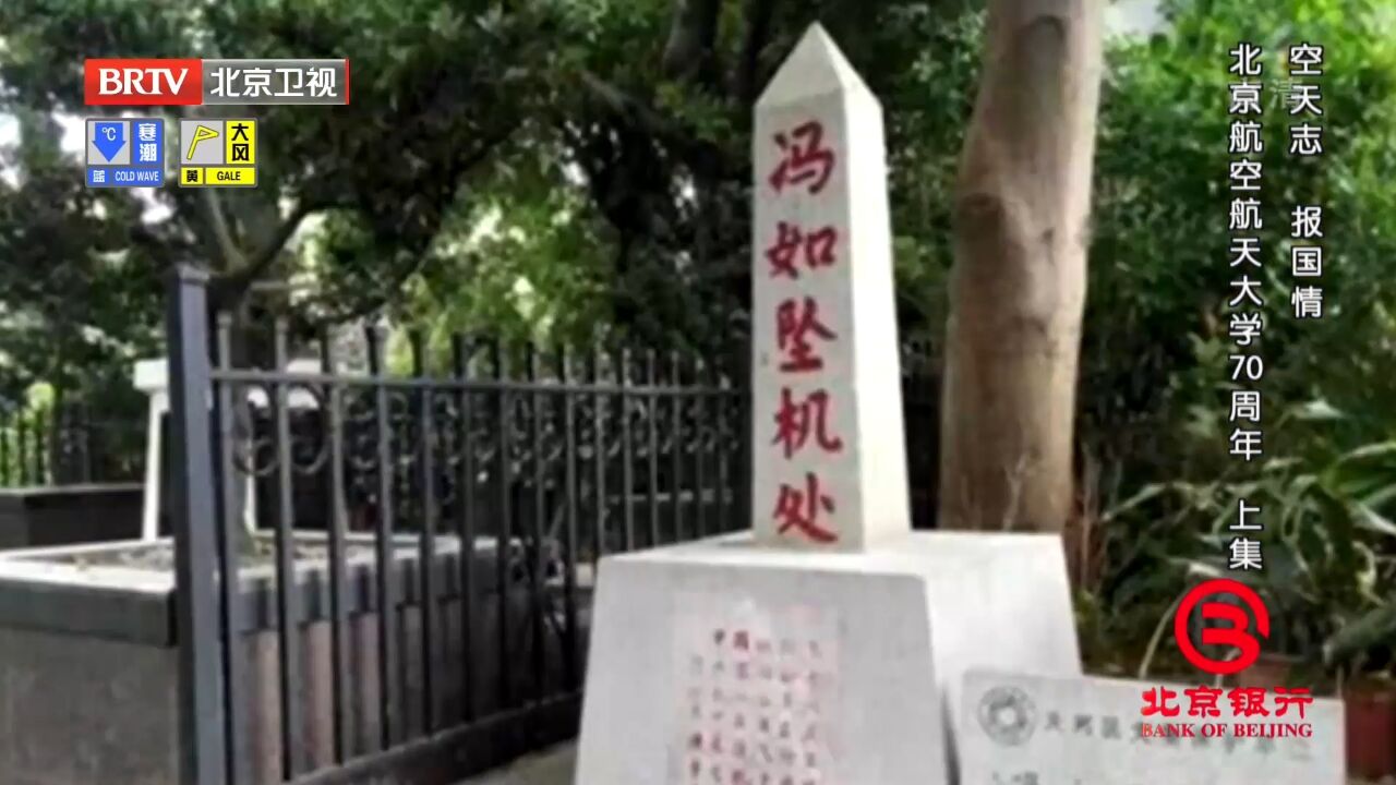 冯如是带着遗憾走的,中国航空事业一直是,蹒跚起步艰辛发展