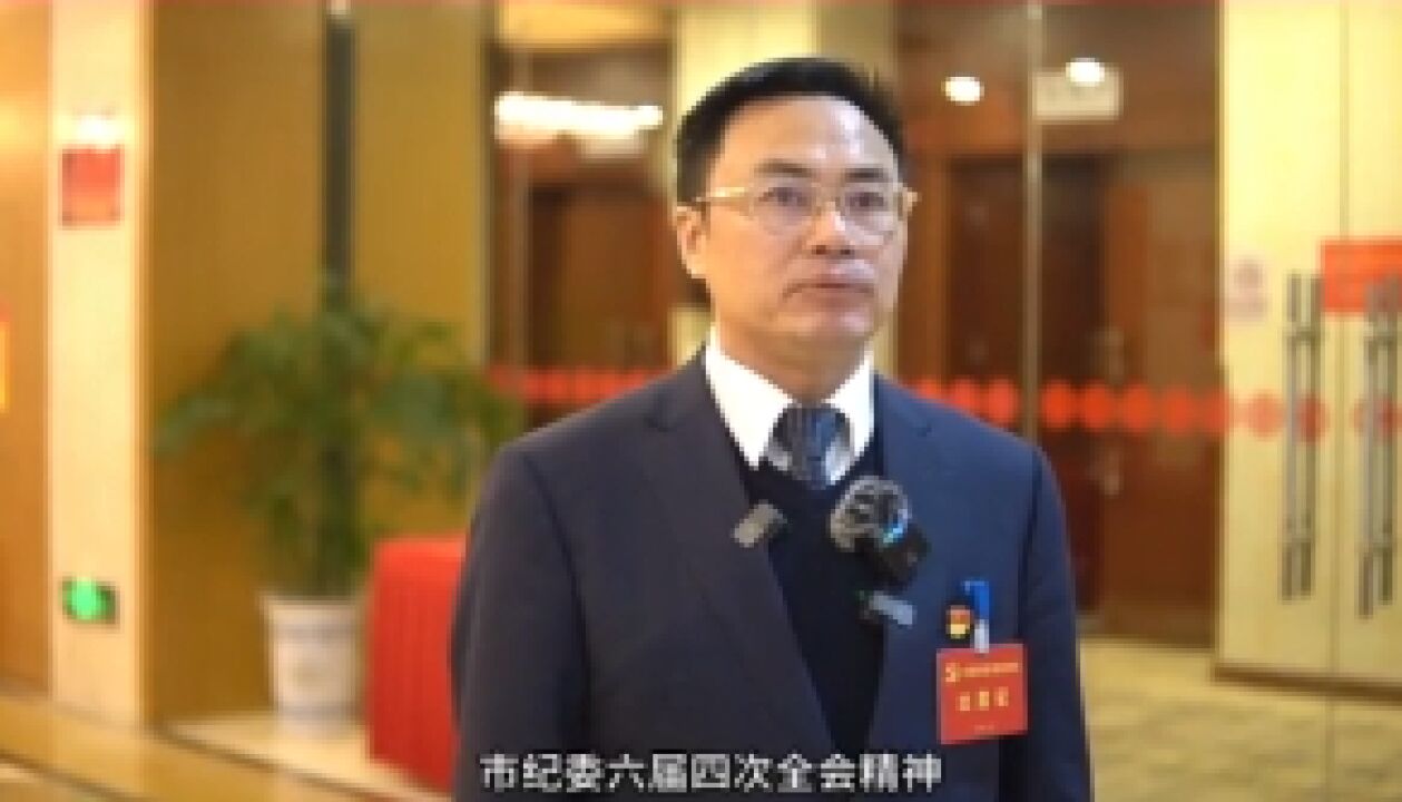 贯彻落实市纪委全会精神大家谈①李基联:以全面从严治党新成效引领保障双峰高质量发展