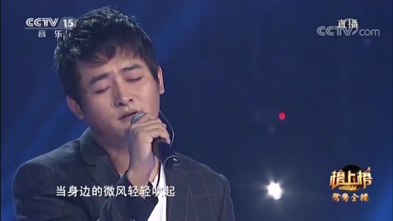 刁立博演唱的《故乡的云》,歌声空灵优美,让人陶醉