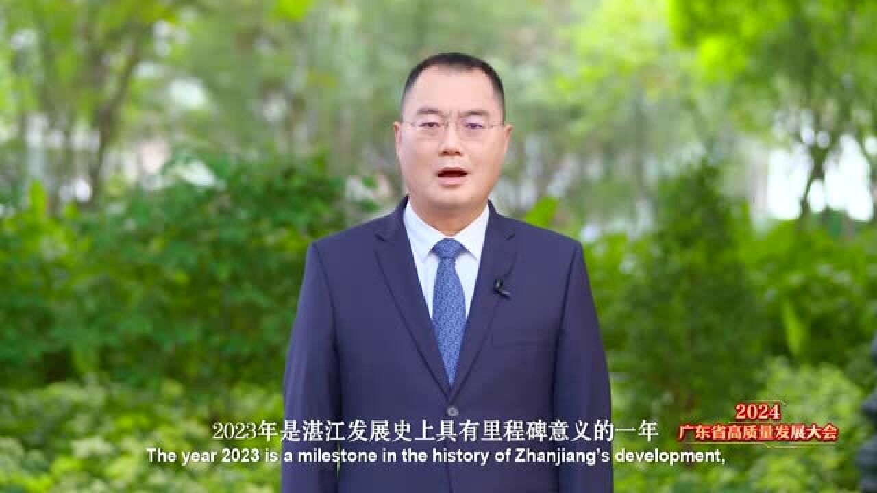 中共湛江市委书记刘红兵:“红树林之城”魅力“湛”放