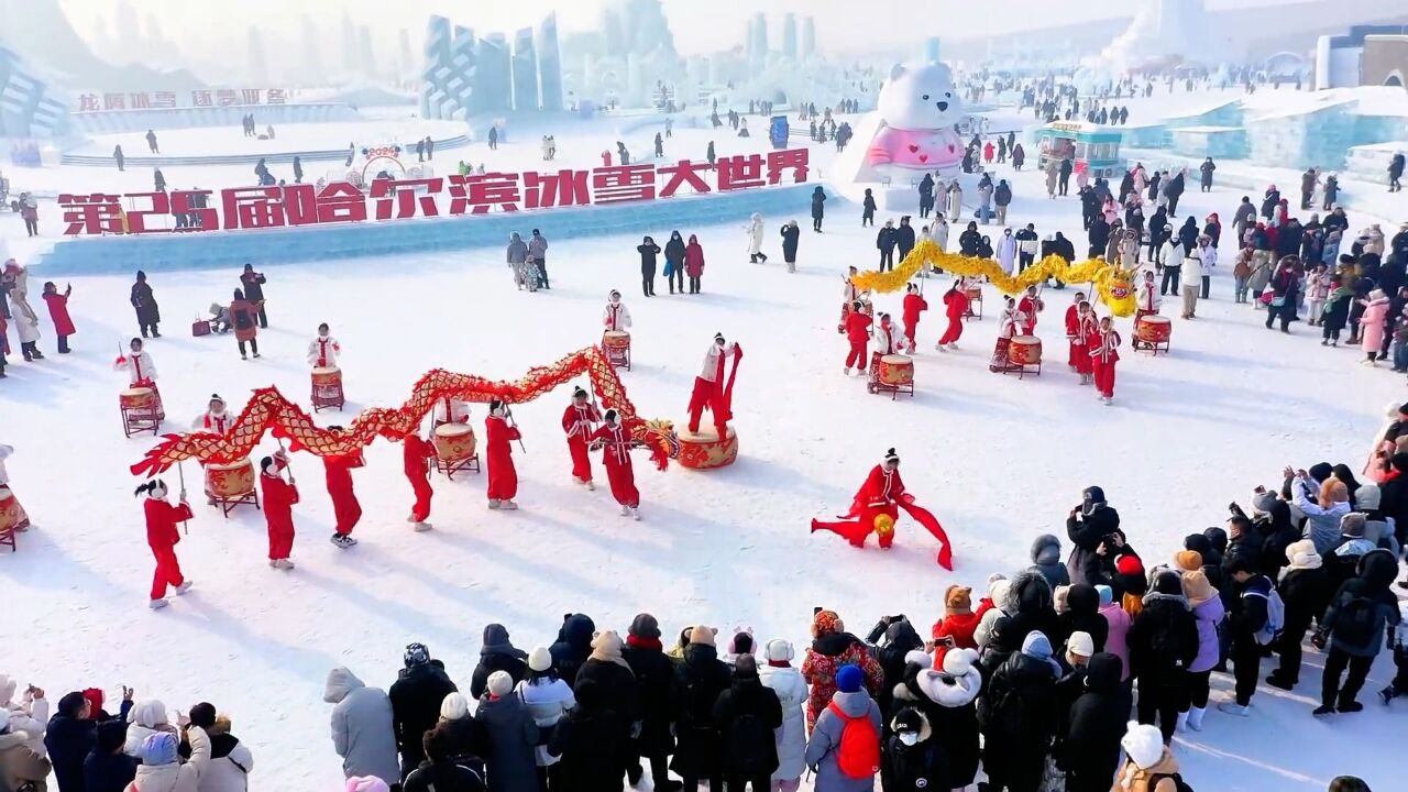 均达峰值!春节哈尔滨累计接待游客1009.3万人次 旅游总收入164.2亿元