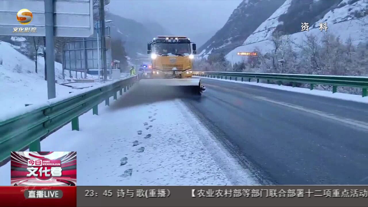 甘肃省气象部门积极应对近期大范围降温雨雪天气