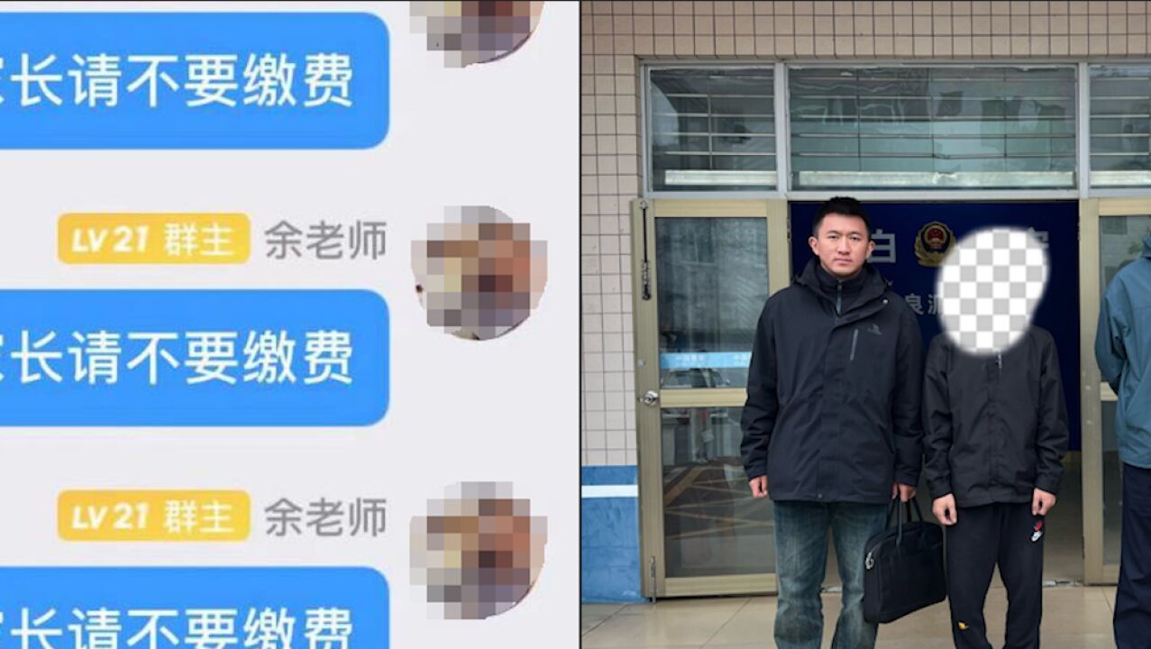 骗子假装班主任收试卷费骗11名家长:佯装家长入班级群后,迅速换昵称头像行骗