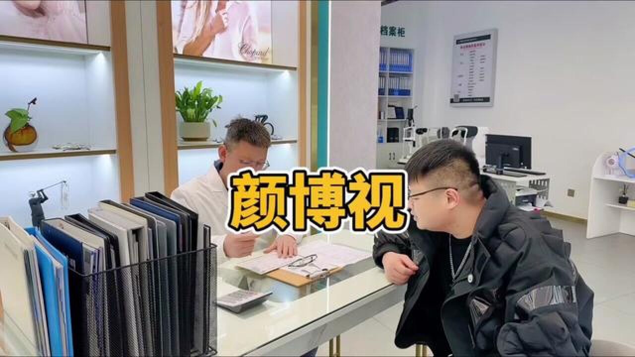 宁乡的这家眼镜店,验光真的牛!