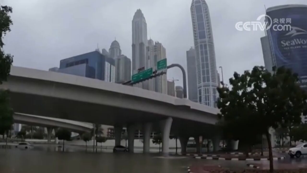 阿联酋遭遇暴雨,迪拜交通一度中断