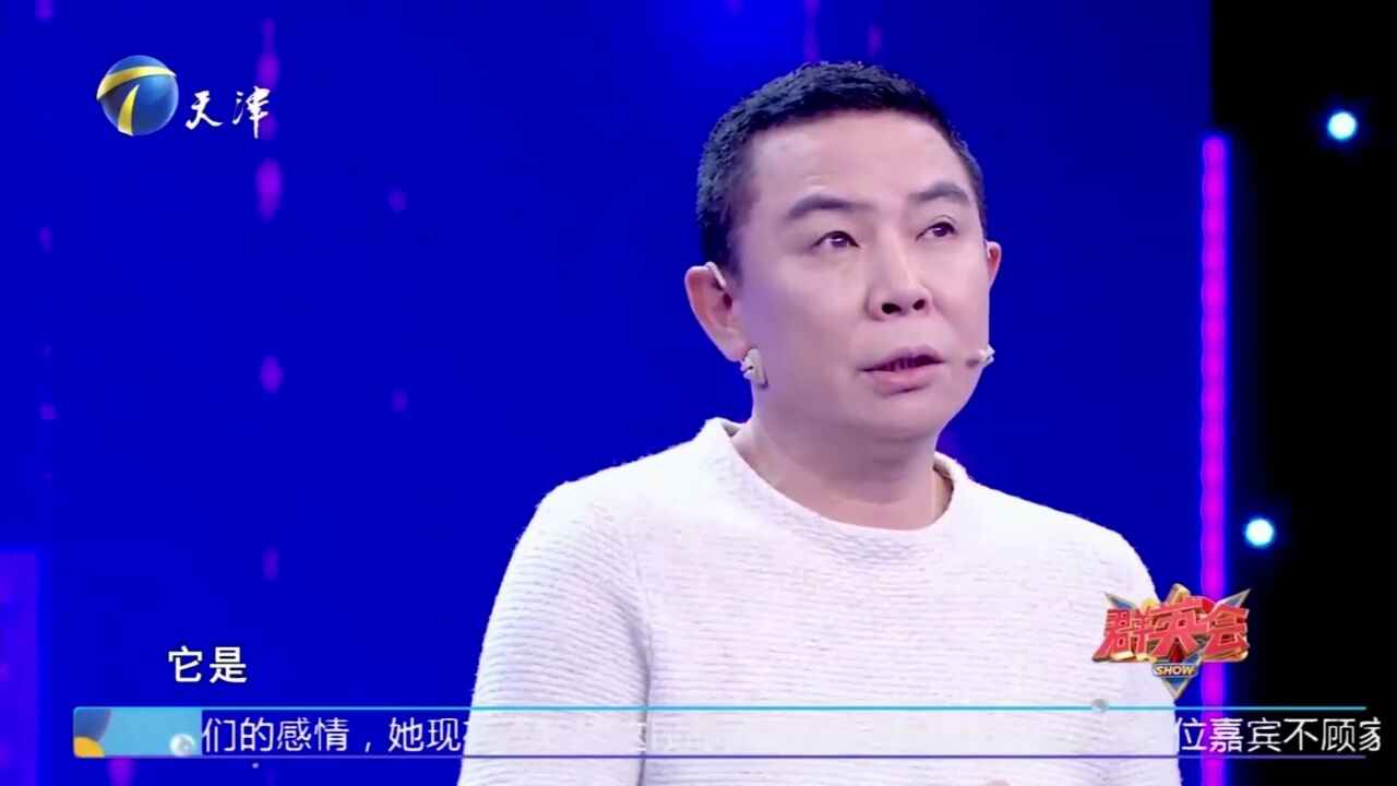 白红标回顾《远大前程双龙会》,全程天津话说的贼地道