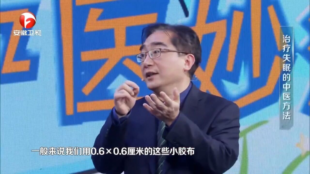 治疗失眠的中医方法,几个穴位助您安心入睡