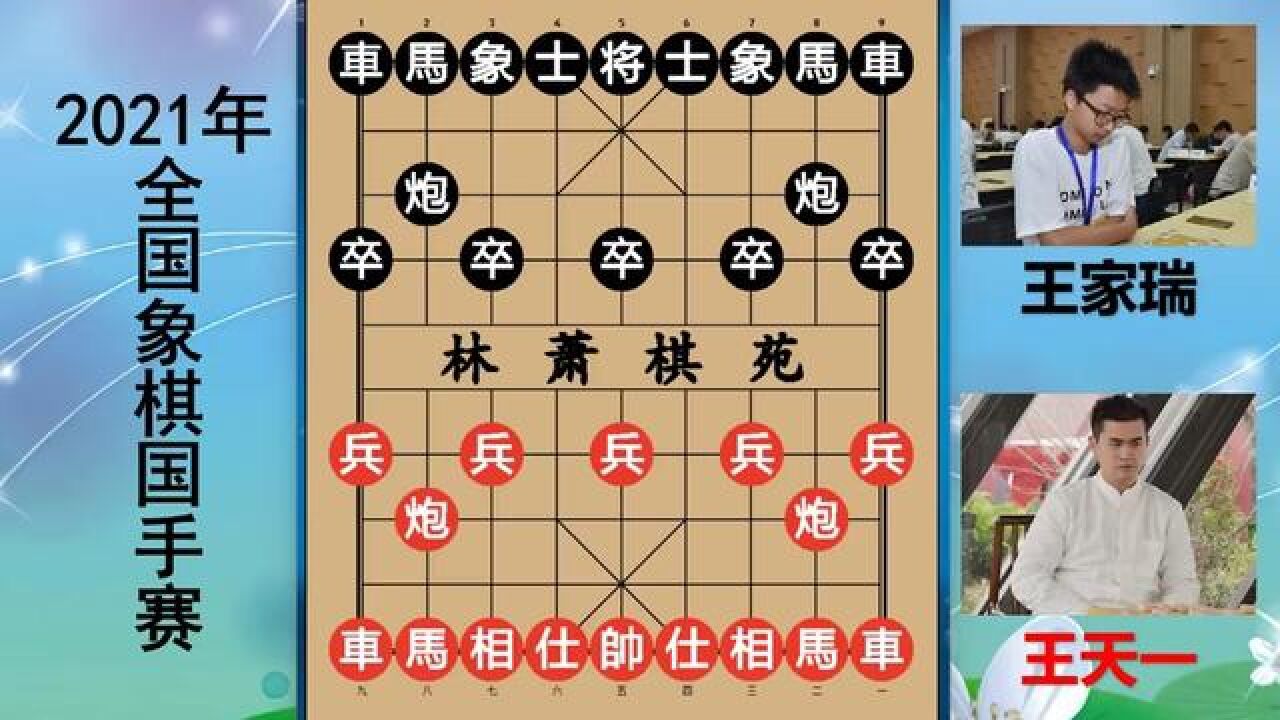 王天一残棋功力如何?全程滴水不漏,多一个兵活生生逼疯对手?