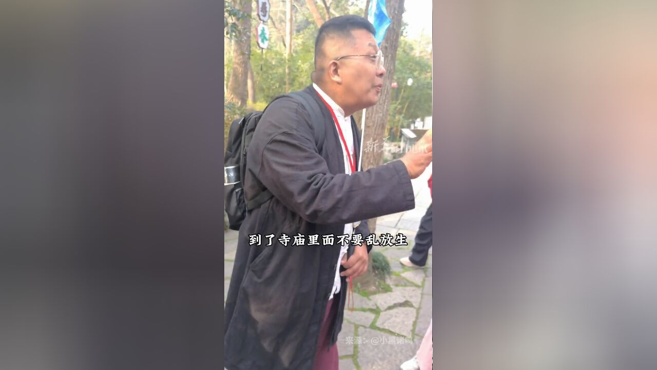 导游幽默劝诫:到了寺庙,不要乱放生!到底该“放生”什么?