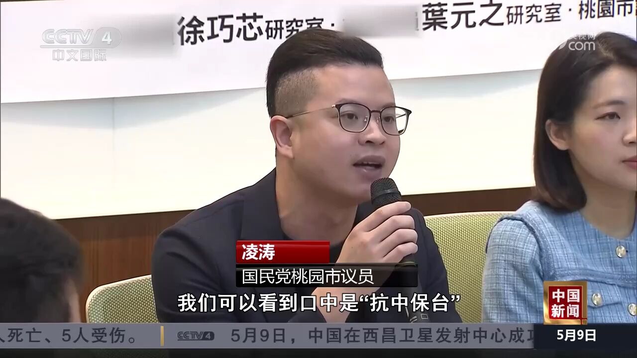 一边称大陆软件“危险”一边花钱运营账号 民进党当局被批“双标”