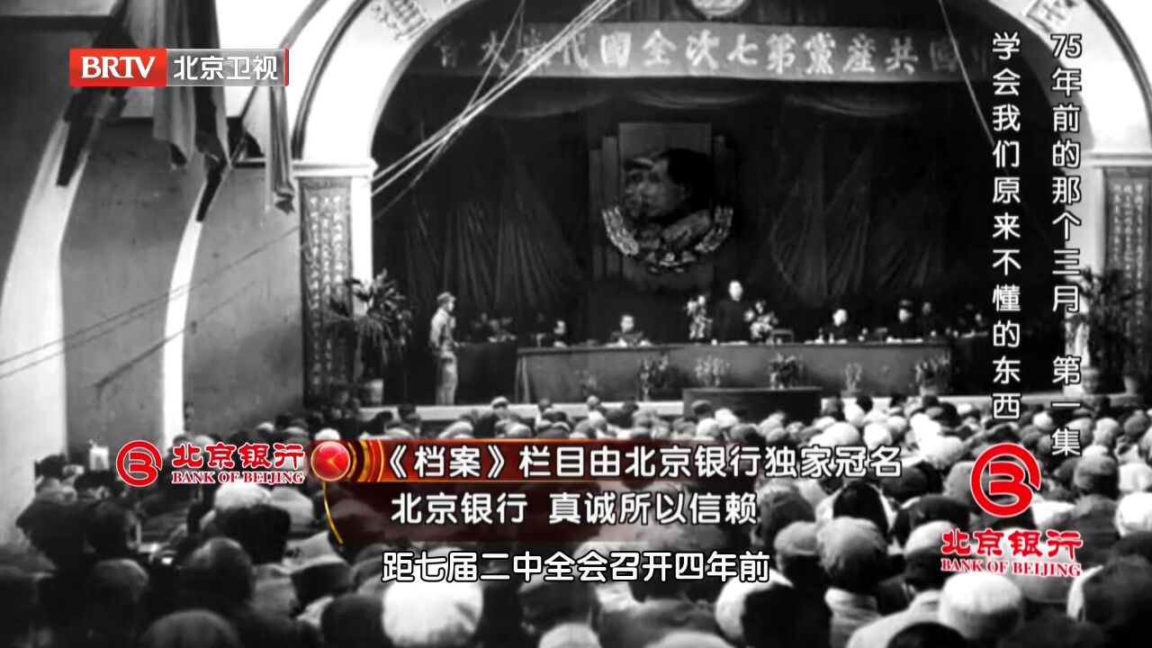 1949年的这个春季,是我党带领全国人民,迈向新中国的第一步