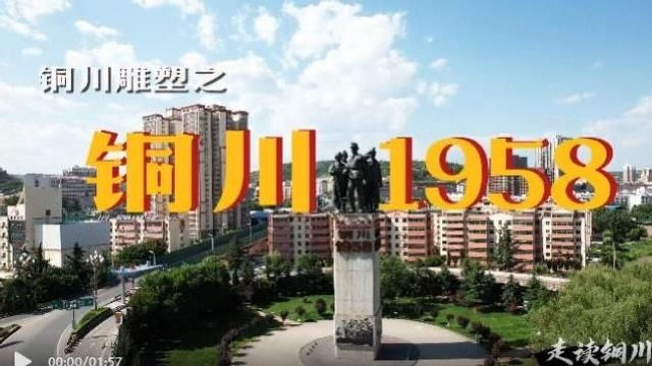 1958雕塑横(1)