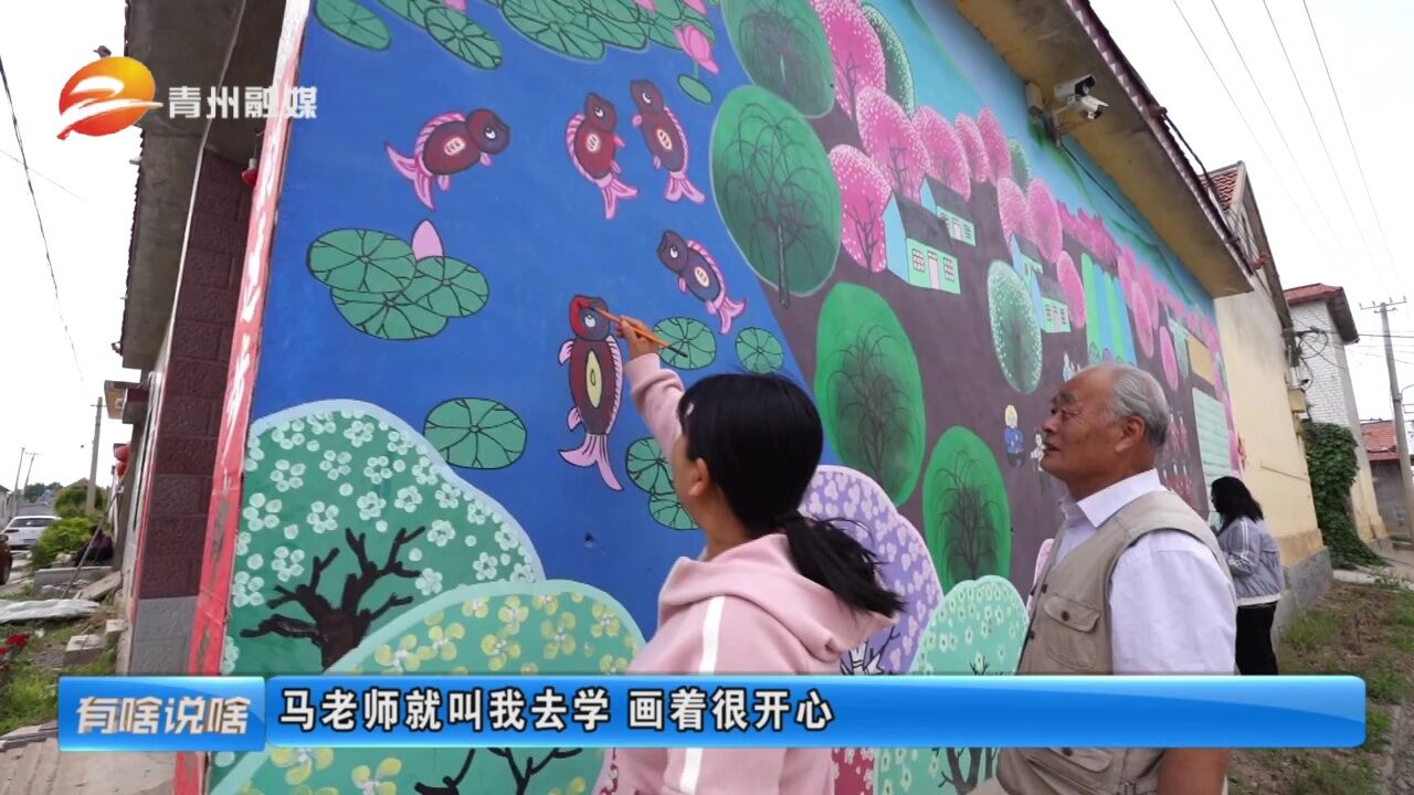 “美学赋能 巾帼共富”美丽庭院 墙作画布绘乡景 扮靓美丽乡村