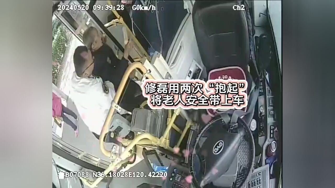 “520”这天 岛城这辆公交车上暖心满满