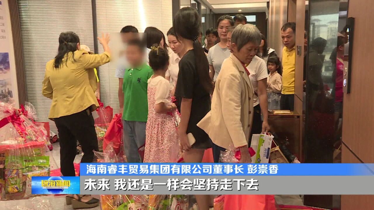 “情暖六一 携手同行” 市妇联携睿丰集团举办儿童节慰问活动