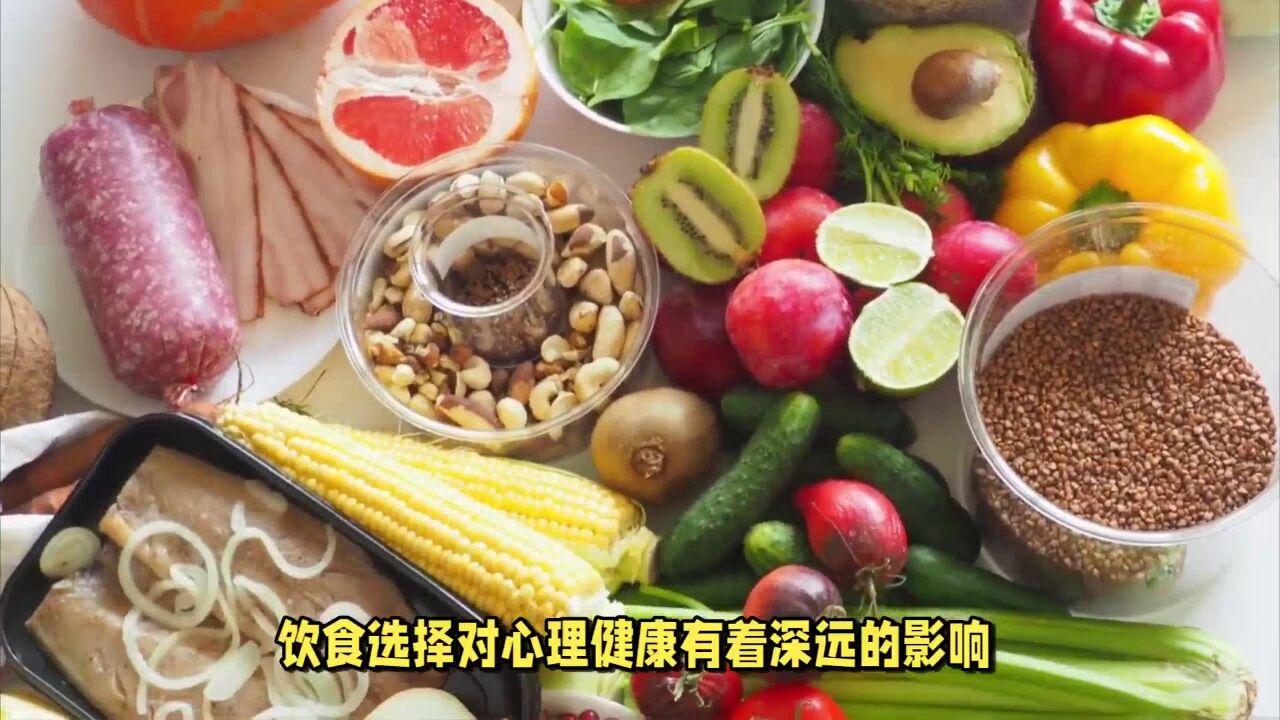 研究发现,低脂高酚食物可以有效对抗生活压力