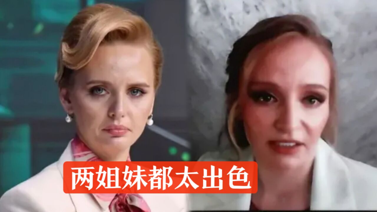 普京两女儿接连现身,蓝瞳太独特!姐妹两感情状态完全不一样