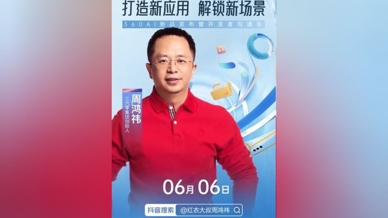 我不仅能做好IP,也能做好产品,请大家见证一下