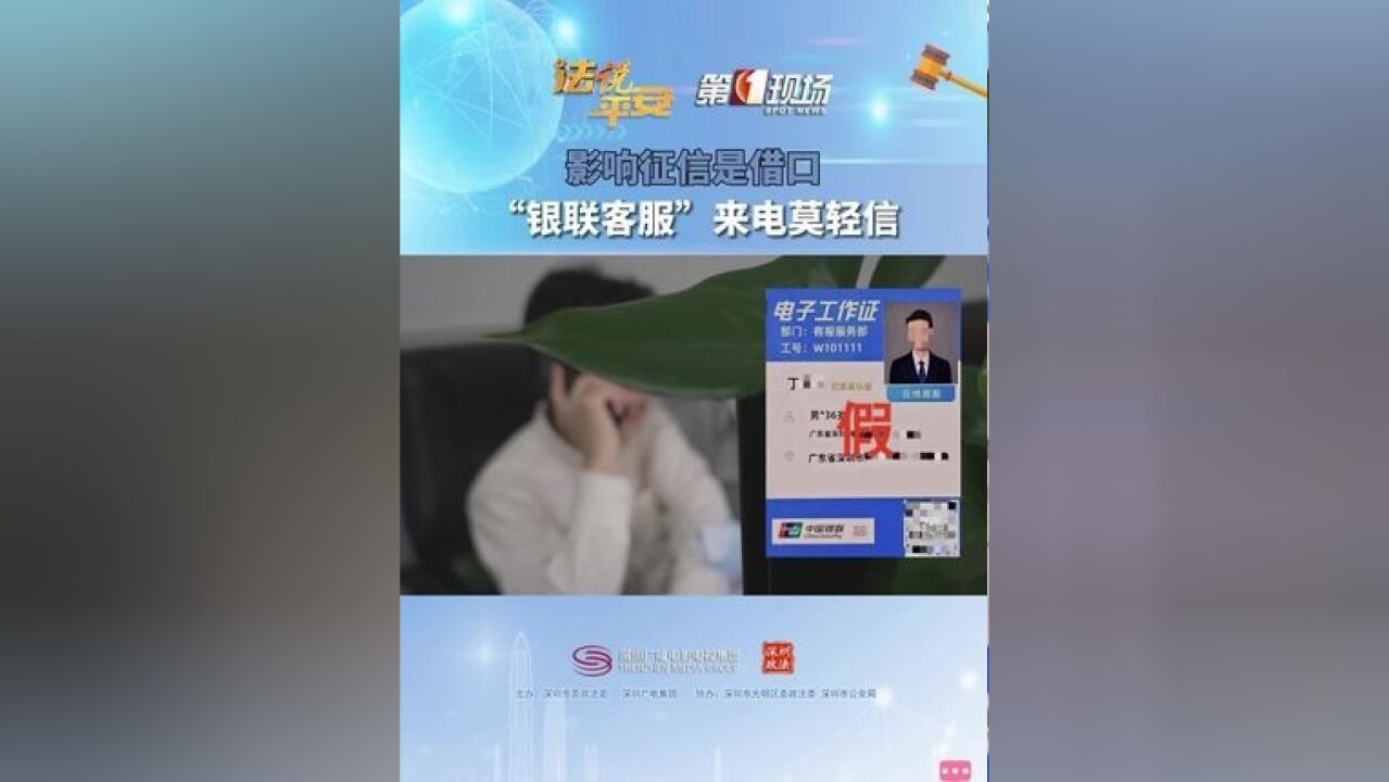 “中国银联”、“支付宝安全中心”、“微信安全中心”,看到这些名称的FaceTime来电,请提高警惕.