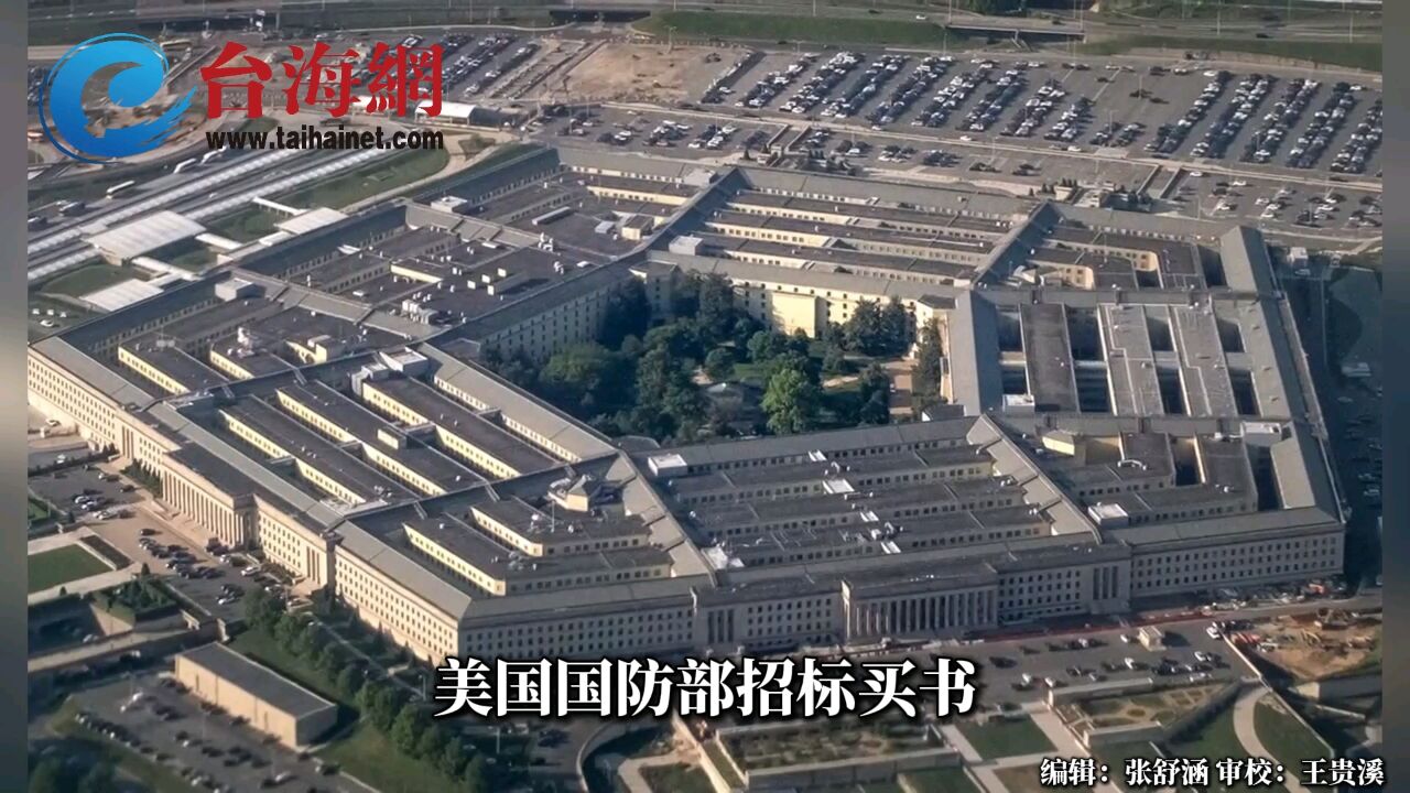 美国国防部招标购买《武经七书》 蔡正元:这是人类军事文明的精华